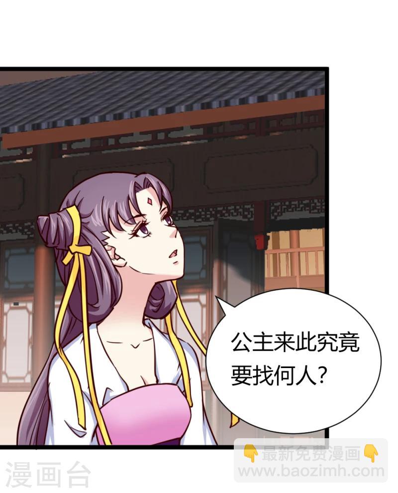 第39话 公主无忧-第41话