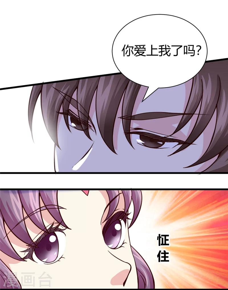 第41话 牡丹宴会-第43话