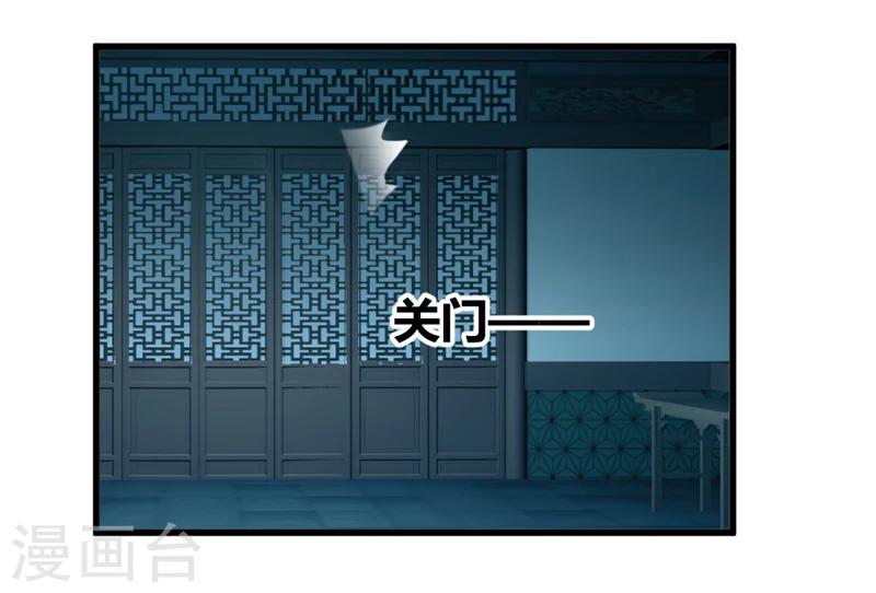 第41话 牡丹宴会-第43话