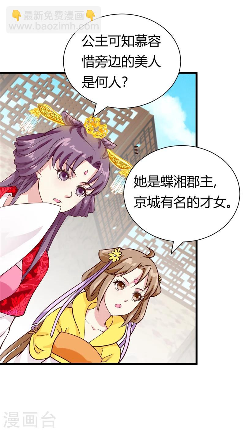 第41话 牡丹宴会-第43话