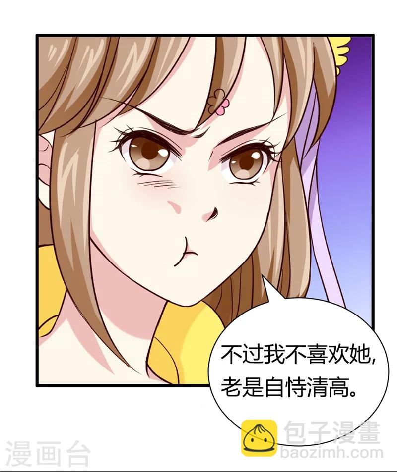 第41话 牡丹宴会-第43话