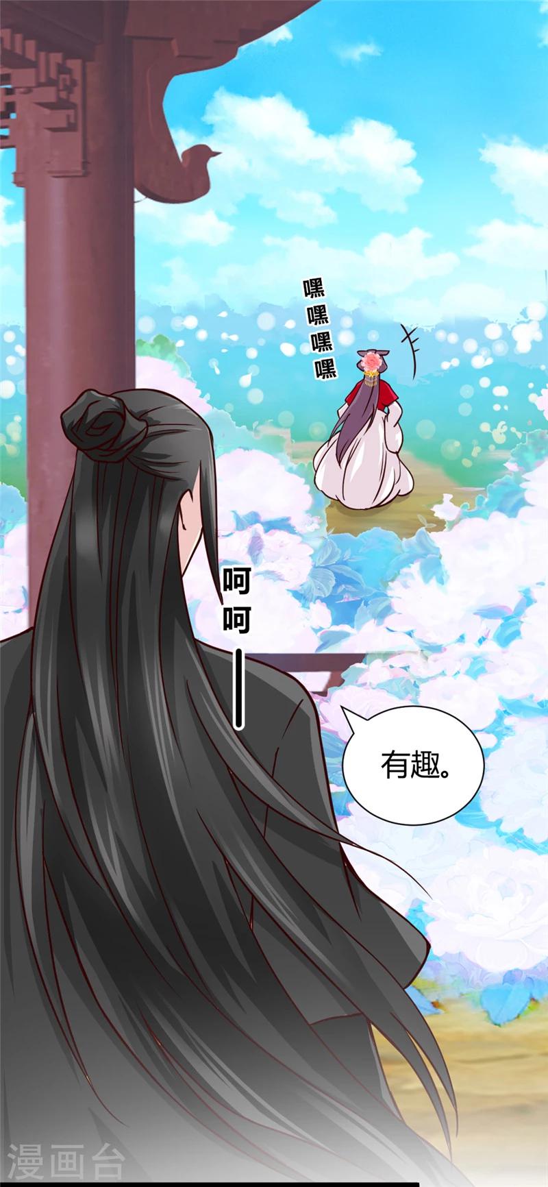 第43话 &ldquo;辣手&rdquo;摧花-第45话