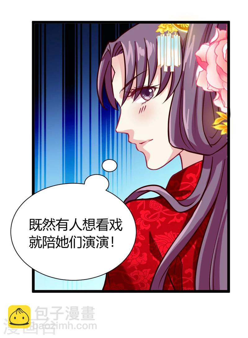 第43话 &ldquo;辣手&rdquo;摧花-第45话
