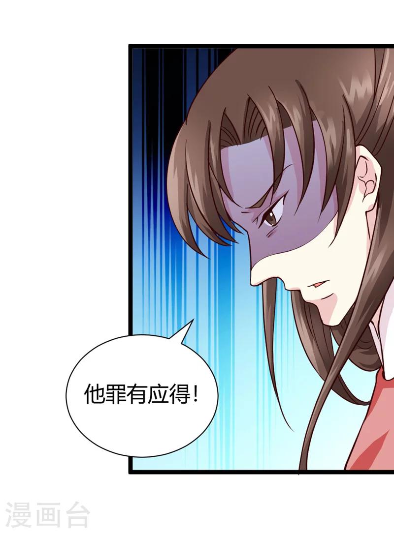 第45话 恩怨-第47话