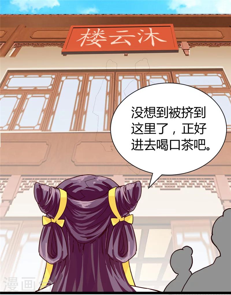 第45话 恩怨-第47话