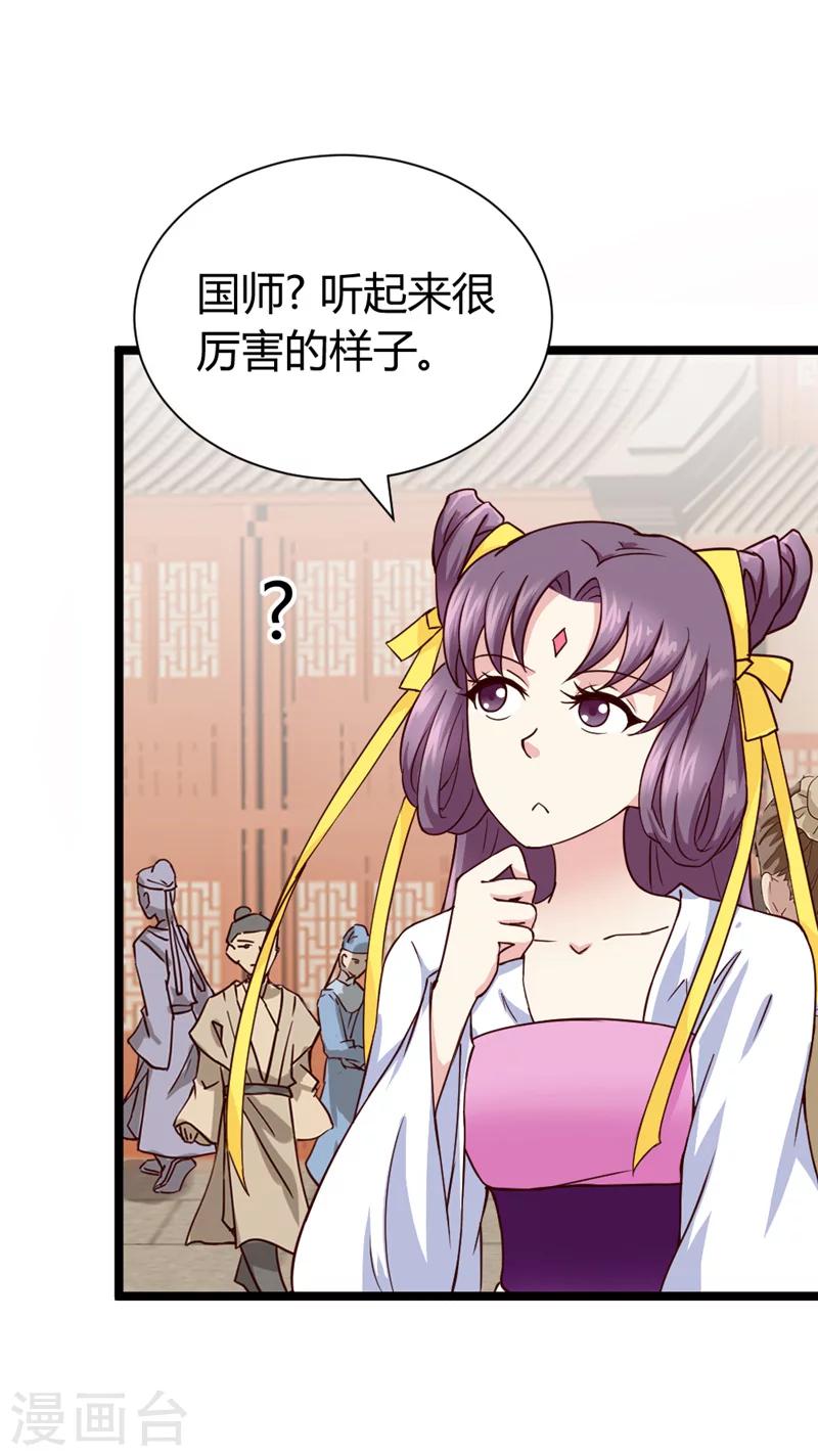 第45话 恩怨-第47话
