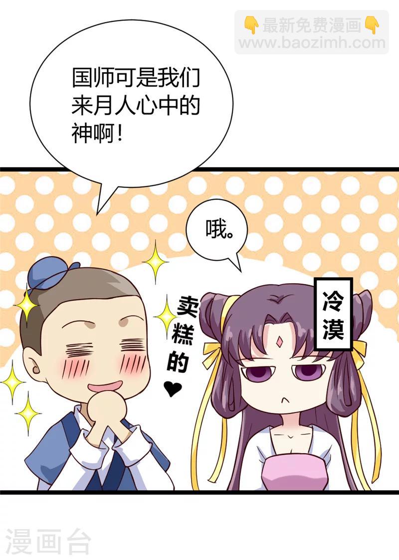 第45话 恩怨-第47话