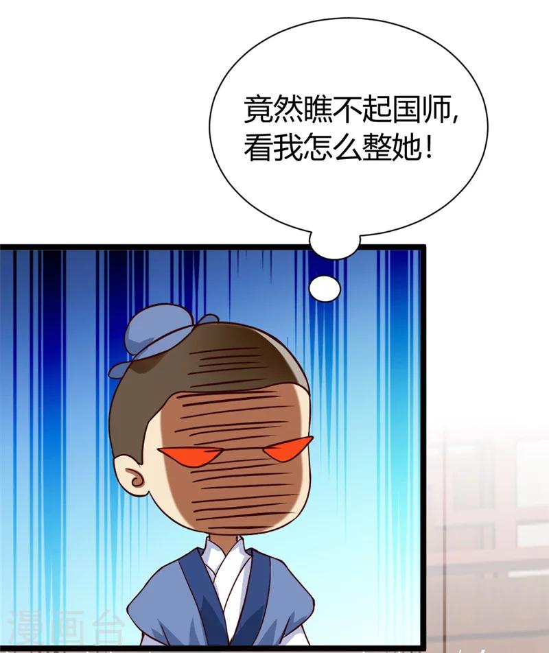 第45话 恩怨-第47话