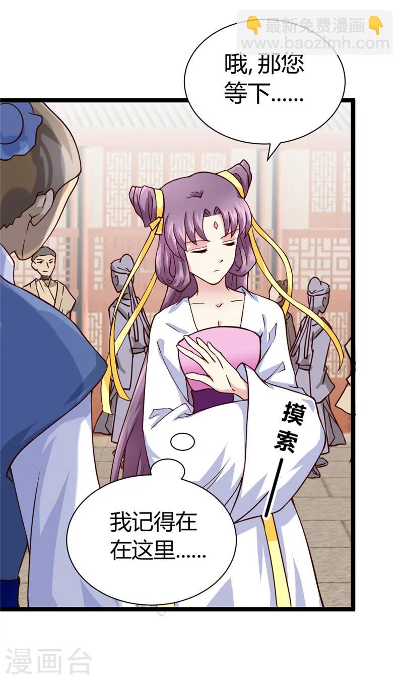 第45话 恩怨-第47话