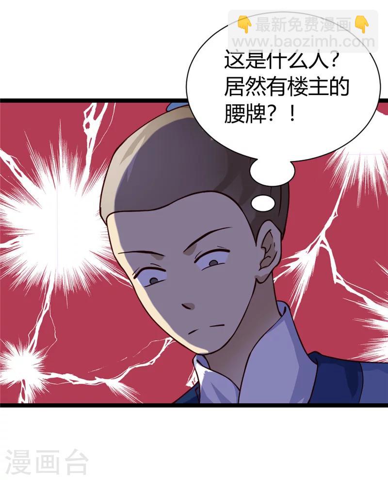 第45话 恩怨-第47话