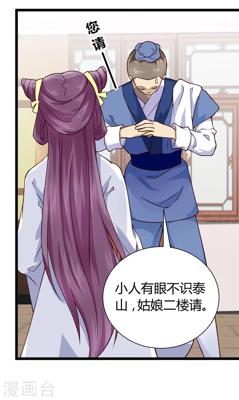 第45话 恩怨-第47话