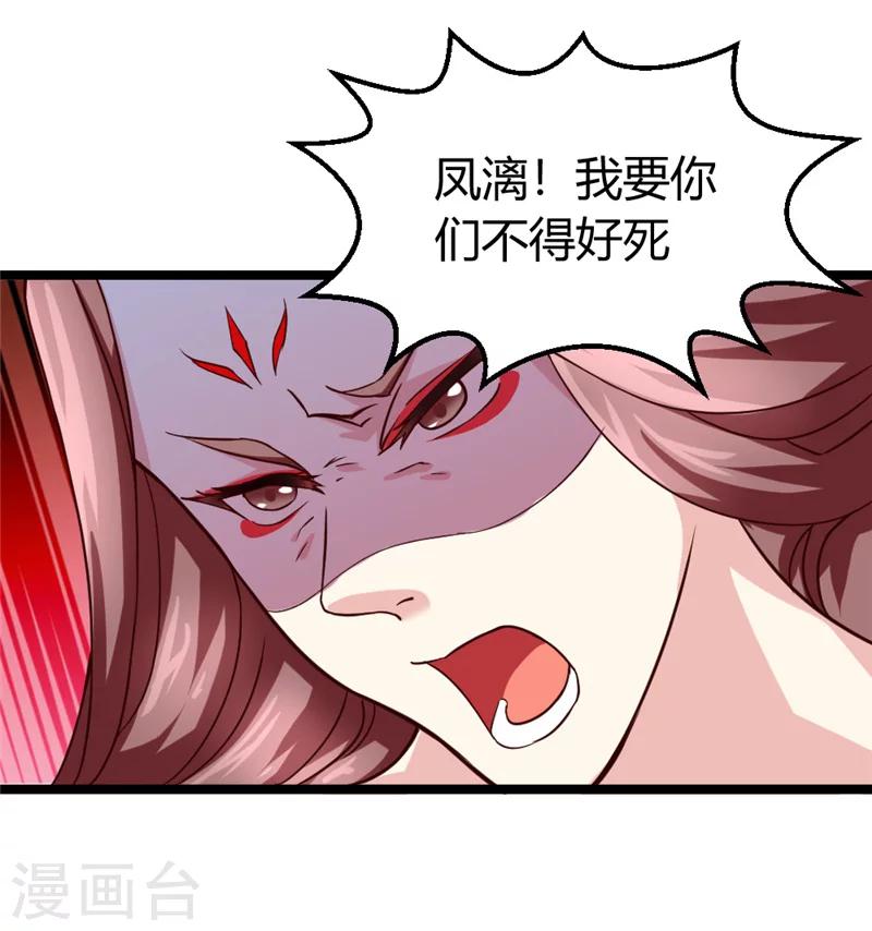 第45话 恩怨-第47话