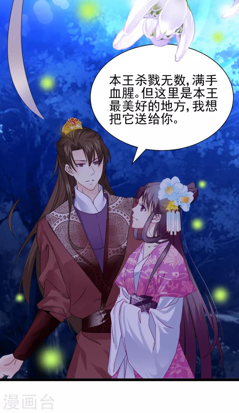 第47话 最美好的地方-第49话