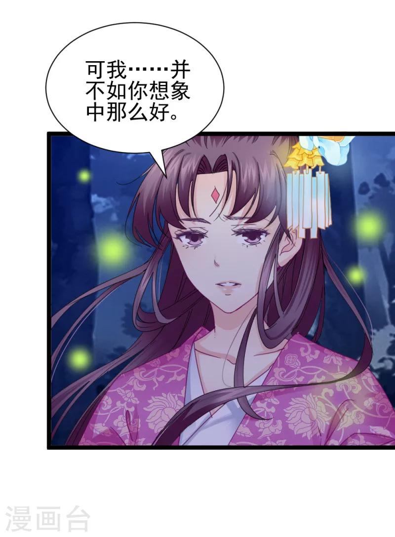 第47话 最美好的地方-第49话