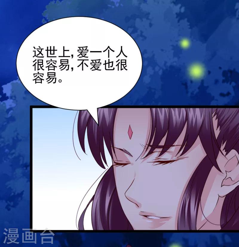 第47话 最美好的地方-第49话