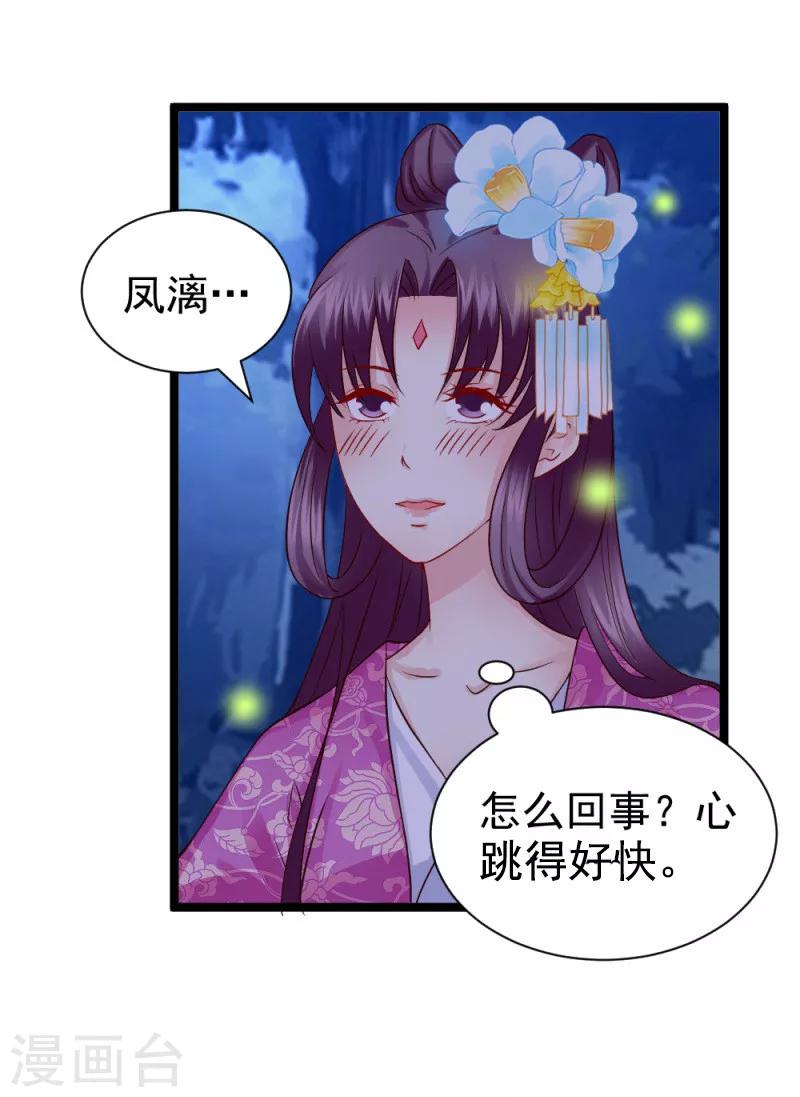 第47话 最美好的地方-第49话