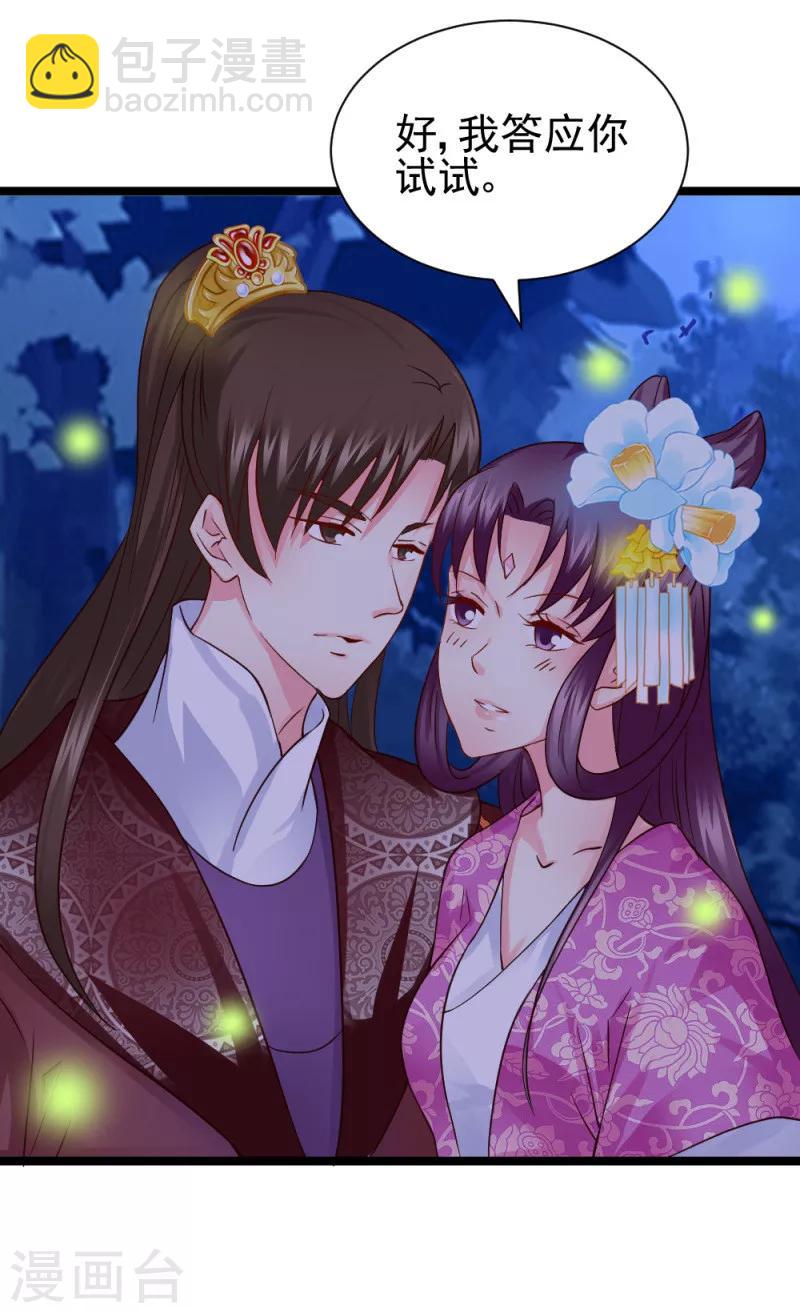 第47话 最美好的地方-第49话