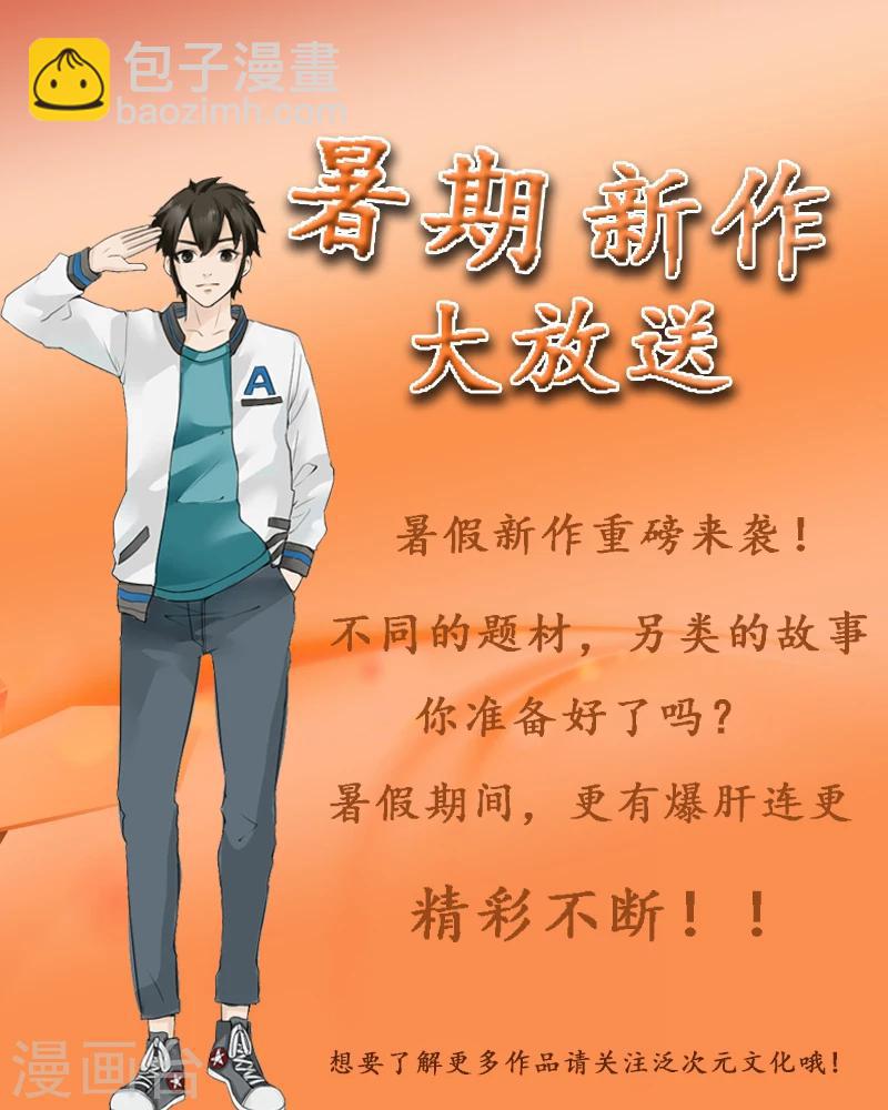 第47话 最美好的地方-第49话