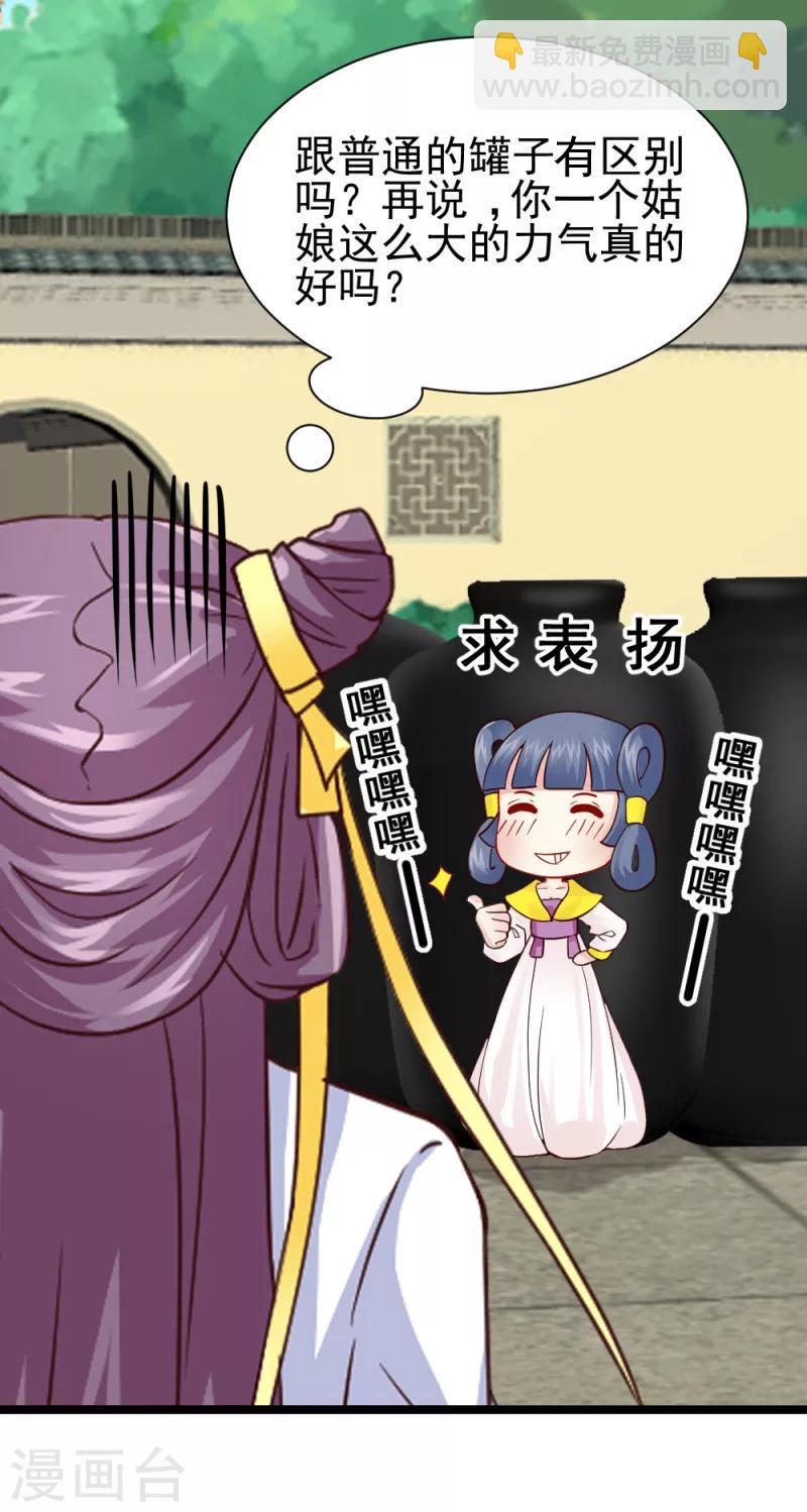 第47话 最美好的地方-第49话