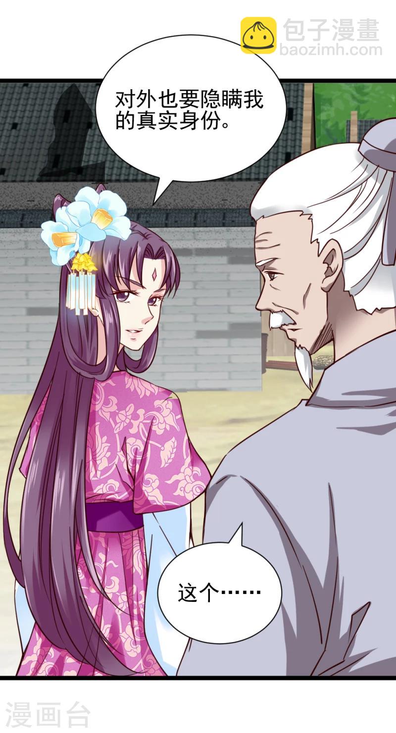 第49话 要变天了！-第51话