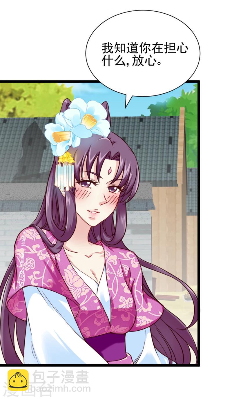 第49话 要变天了！-第51话