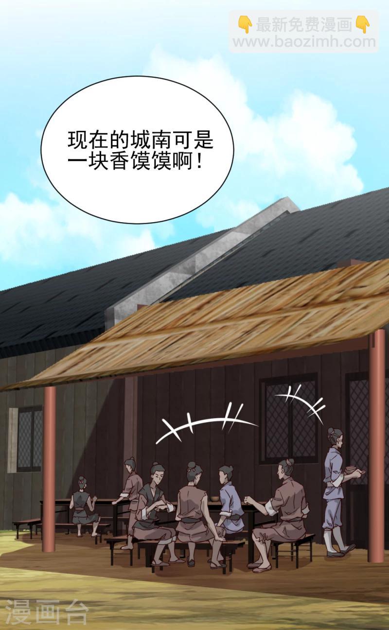 第49话 要变天了！-第51话