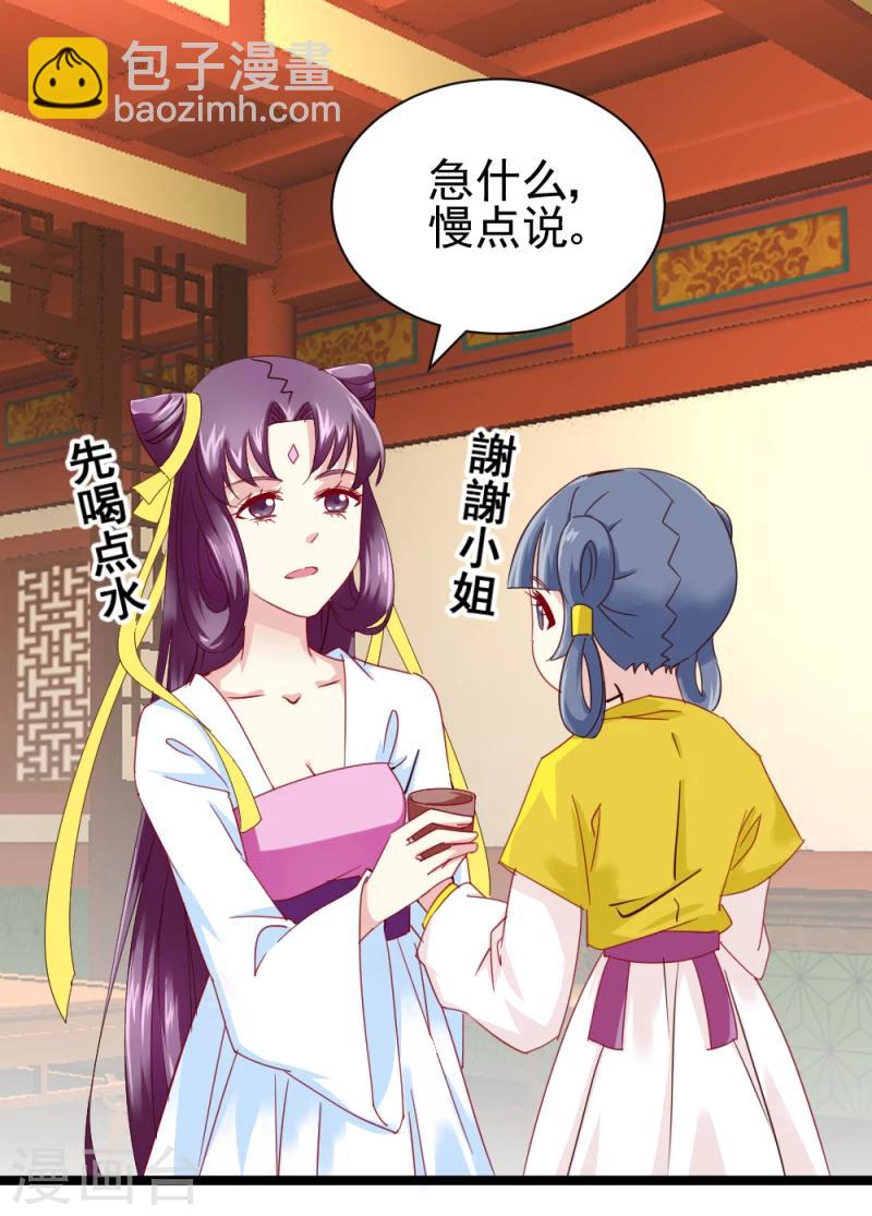 第49话 要变天了！-第51话