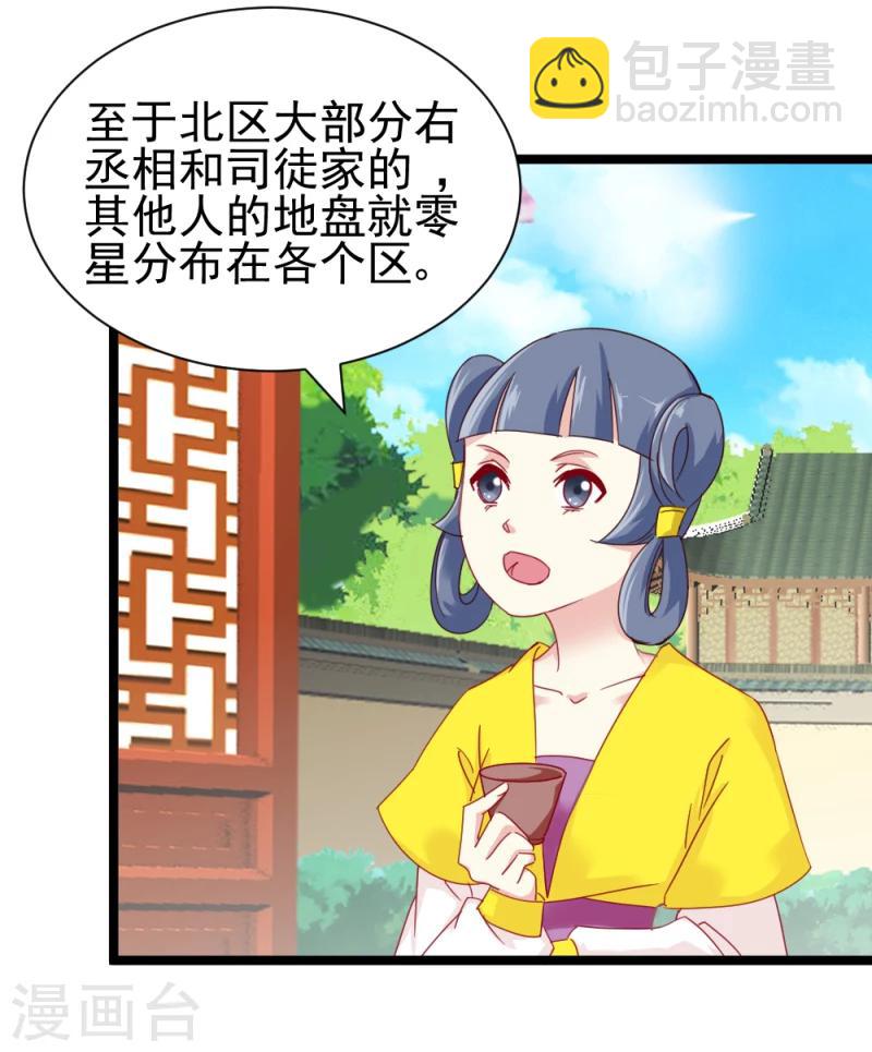 第49话 要变天了！-第51话