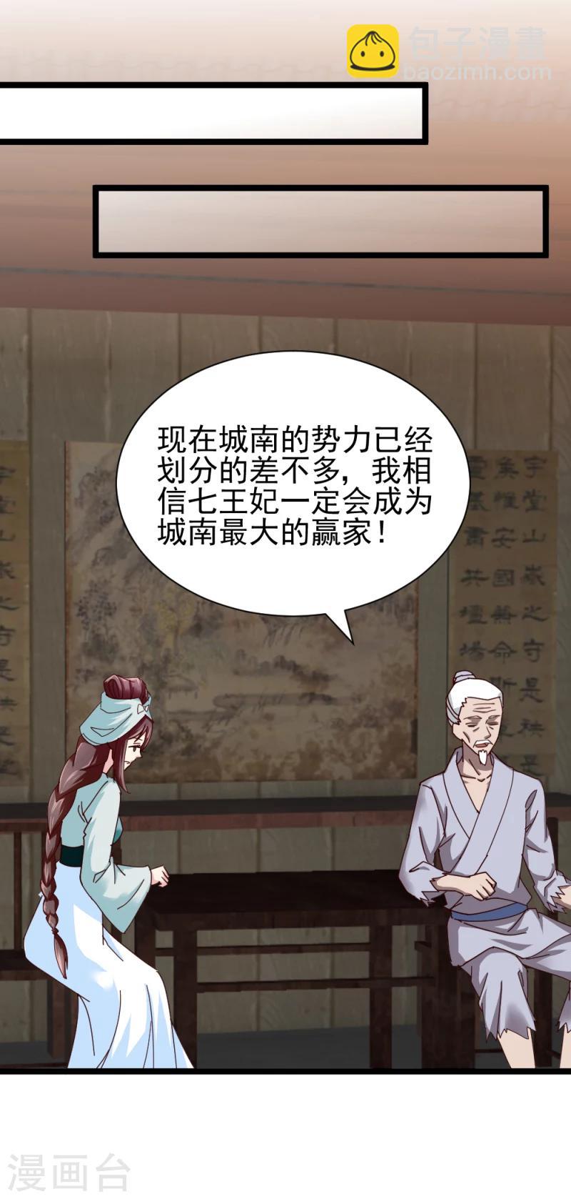 第49话 要变天了！-第51话
