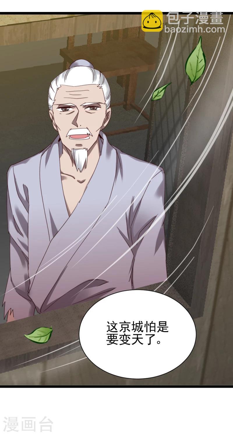 第49话 要变天了！-第51话