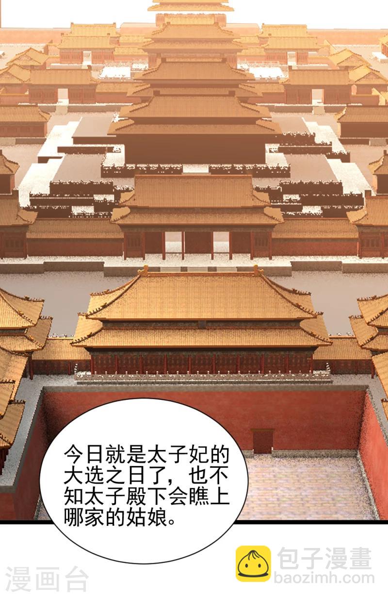 第49话 要变天了！-第51话