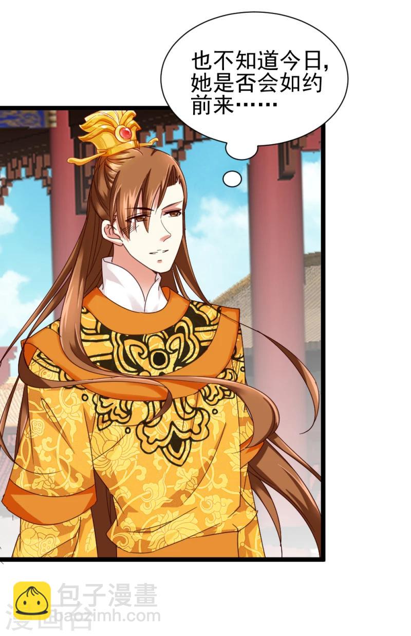 第49话 要变天了！-第51话