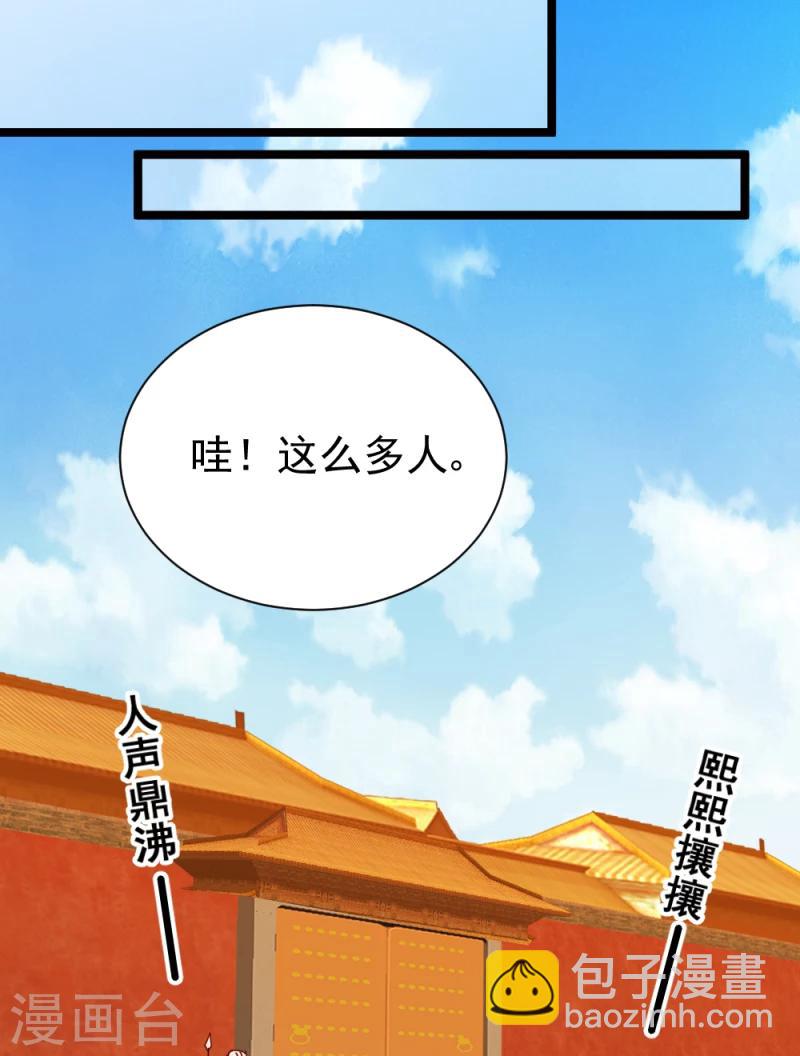 第49话 要变天了！-第51话