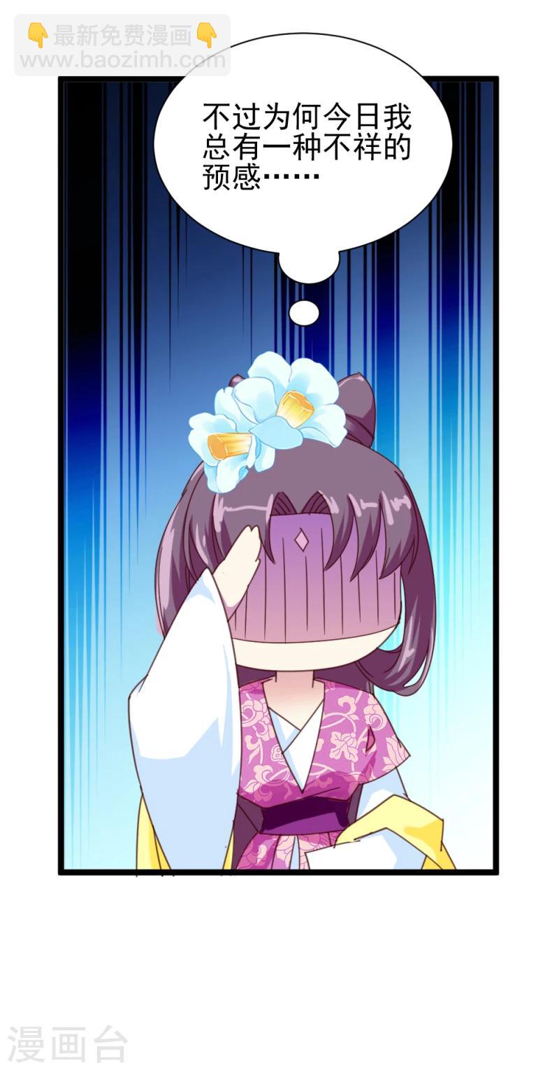 第49话 要变天了！-第51话