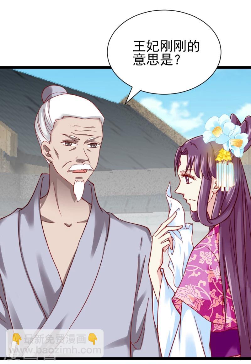 第49话 要变天了！-第51话