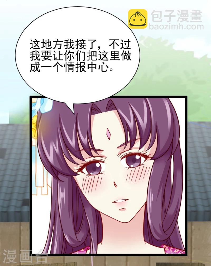 第49话 要变天了！-第51话