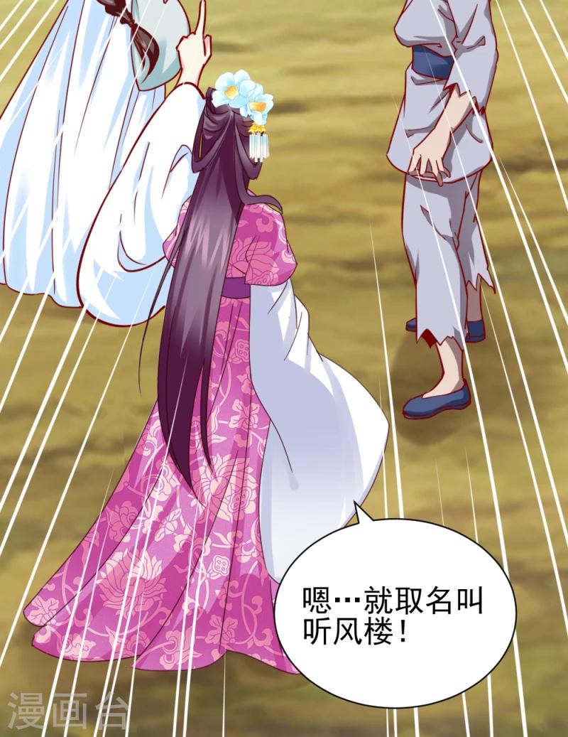 第49话 要变天了！-第51话