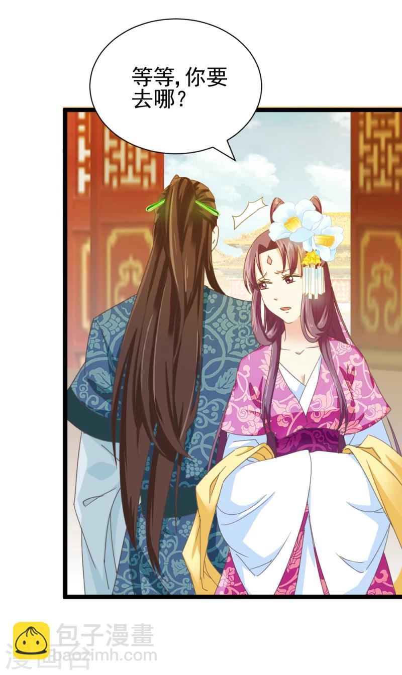 第51话 选妃大典2-第53话