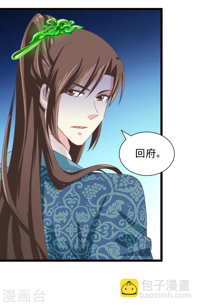 第51话 选妃大典2-第53话