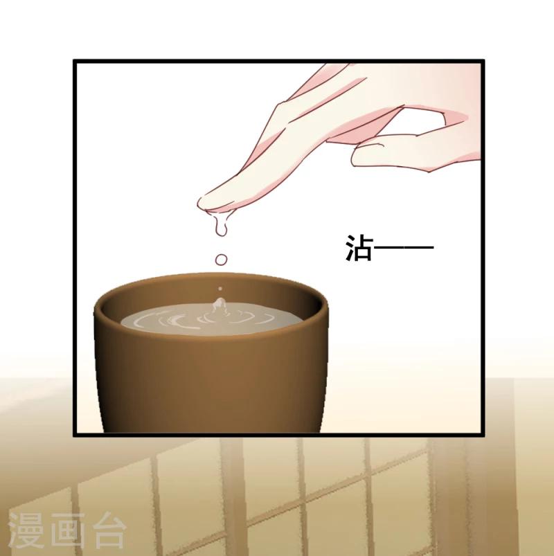第53话 每天都要调戏夫君大人-第55话