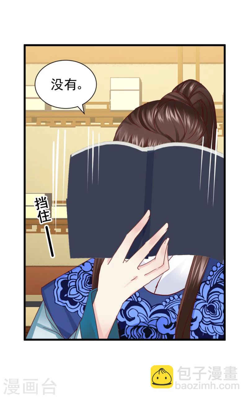 第53话 每天都要调戏夫君大人-第55话