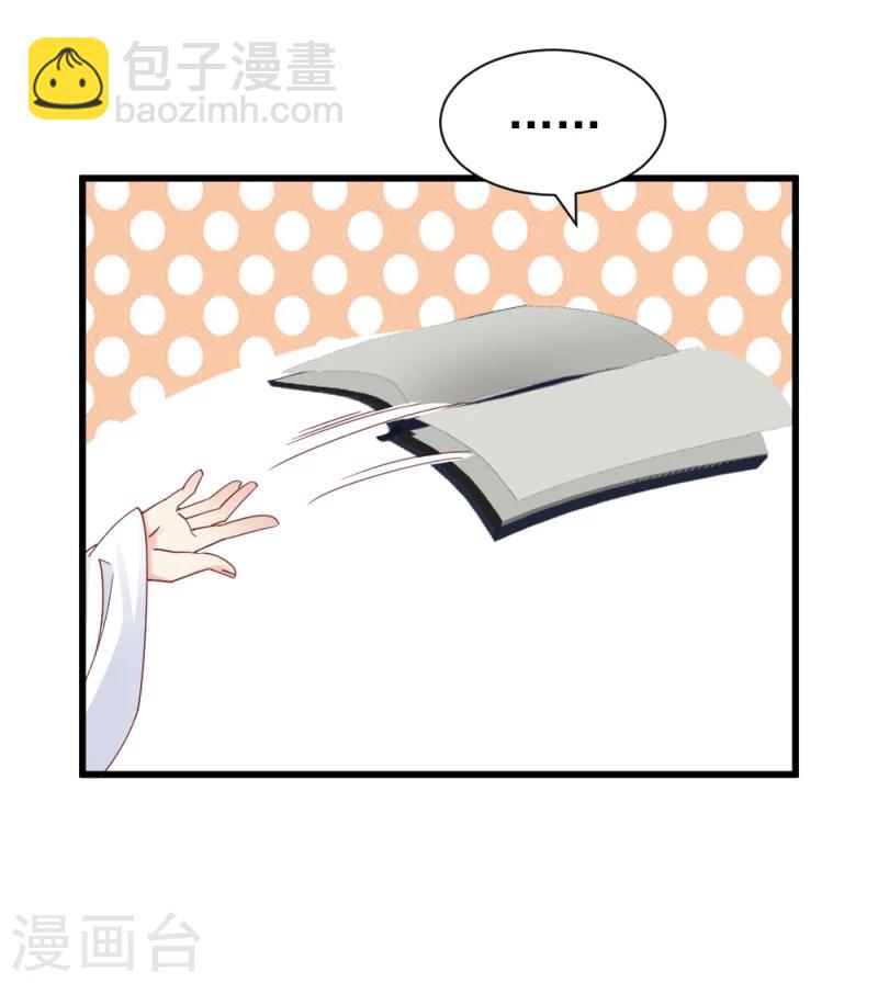 第53话 每天都要调戏夫君大人-第55话