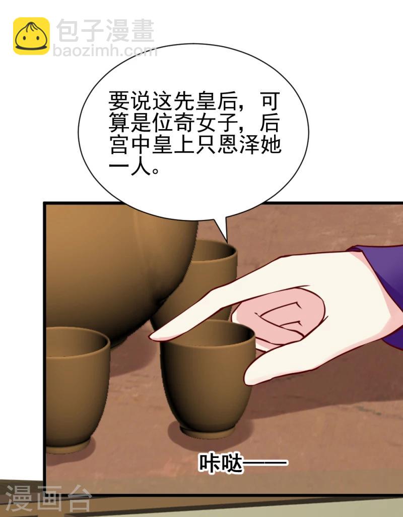 第53话 每天都要调戏夫君大人-第55话