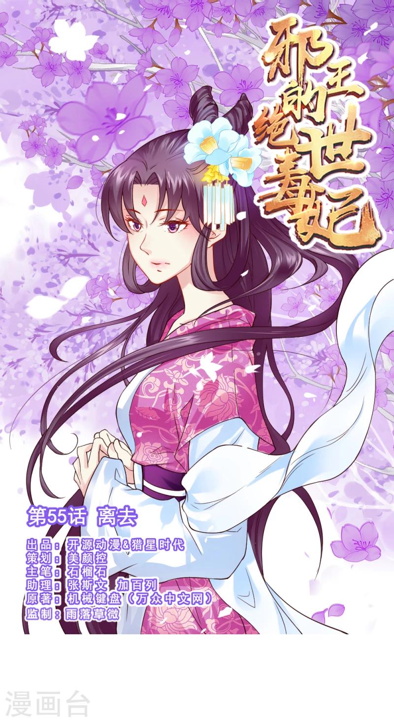 第55话 离去-第57话
