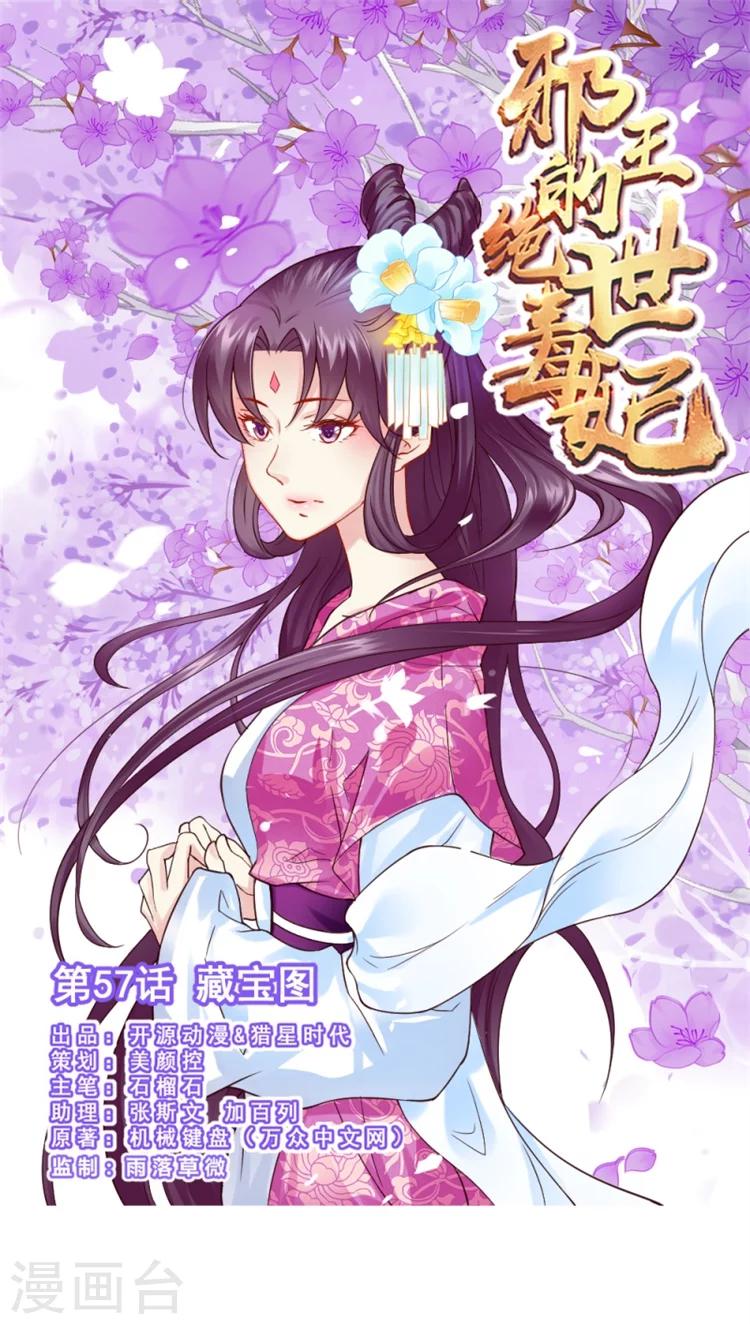 第57话 藏宝图-第59话