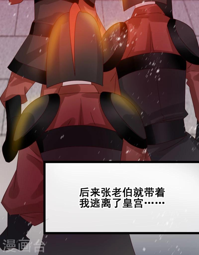 第57话 藏宝图-第59话