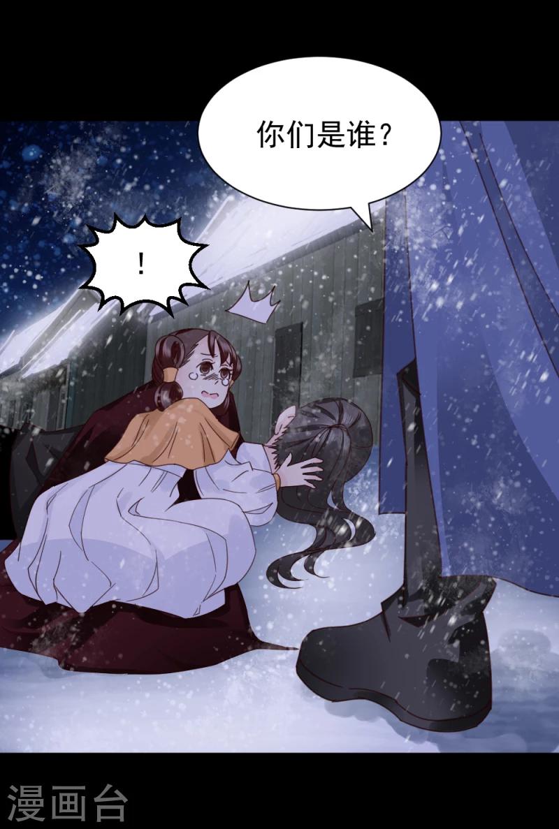 第57话 藏宝图-第59话