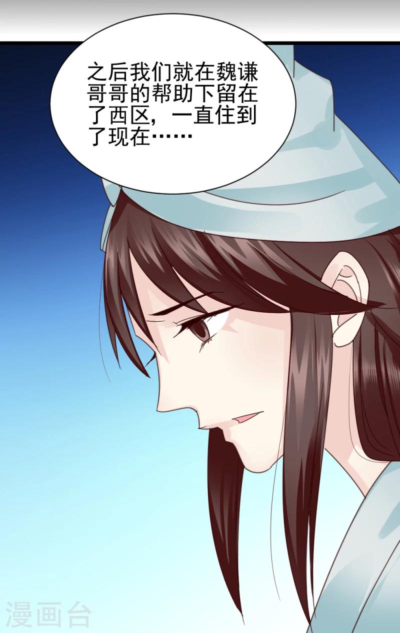 第57话 藏宝图-第59话