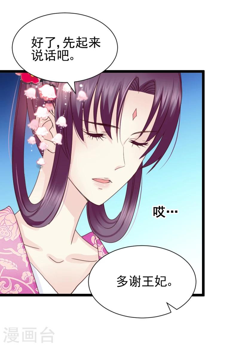 第57话 藏宝图-第59话
