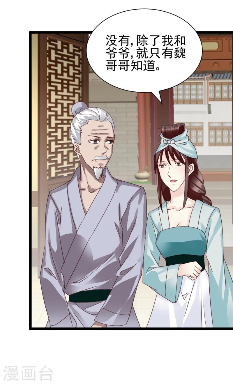 第57话 藏宝图-第59话